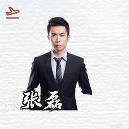 张磊